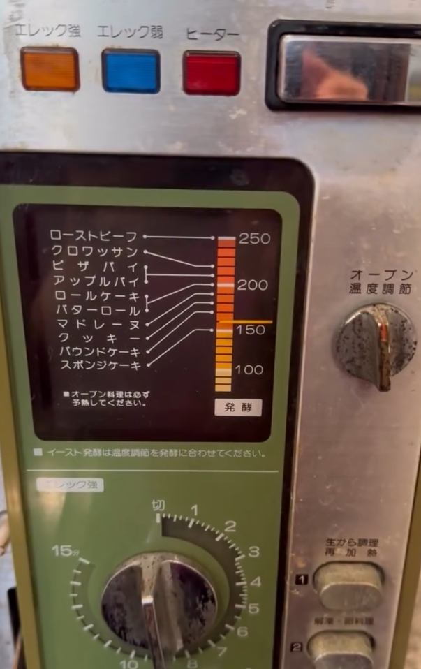 一名台灣網民分享,家中一台使用了45年的Panasonic微波爐即將退役,Panasonic官方看到貼文後主動留言提出請求,希望將這台充滿回憶的微波爐收藏至公司的博物館作為紀念,並願意以最新的微波爐商品與事主交換。(Threads)