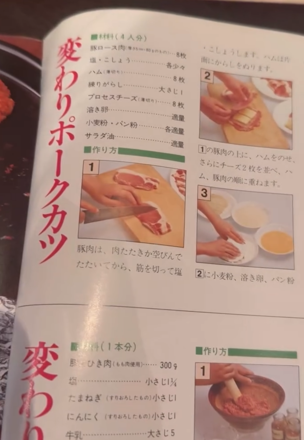 一名台灣網民分享,家中一台使用了45年的Panasonic微波爐即將退役,附贈的食譜書內容豐富印刷精美。(Threads)