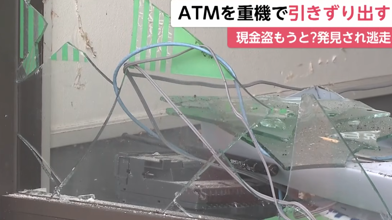 日本櫪木縣有賊人企圖用挖掘機破壞銀行的自動櫃員機,企圖偷走款項,但事敗逃去。(影片截圖)