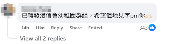 大埔一名九巴車長發文稱欲尋找數名往常乘搭其71K路線的幼稚園生,指他們自宏福苑大火後「你哋就冇再搭過我車」,雖然知道他們平安,但希望送上聖誕小禮物,車長的送暖行為亦令不少網民感動(facebook群組「大埔 TAI PO」)