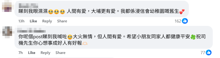 大埔一名九巴車長發文稱欲尋找數名往常乘搭其71K路線的幼稚園生,指他們自宏福苑大火後「你哋就冇再搭過我車」,雖然知道他們平安,但希望送上聖誕小禮物,車長的送暖行為亦令不少網民感動(facebook群組「大埔 TAI PO」)