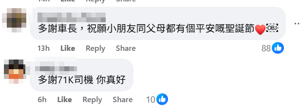 大埔一名九巴車長發文稱欲尋找數名往常乘搭其71K路線的幼稚園生,指他們自宏福苑大火後「你哋就冇再搭過我車」,雖然知道他們平安,但希望送上聖誕小禮物,車長的送暖行為亦令不少網民感動(facebook群組「大埔 TAI PO」)