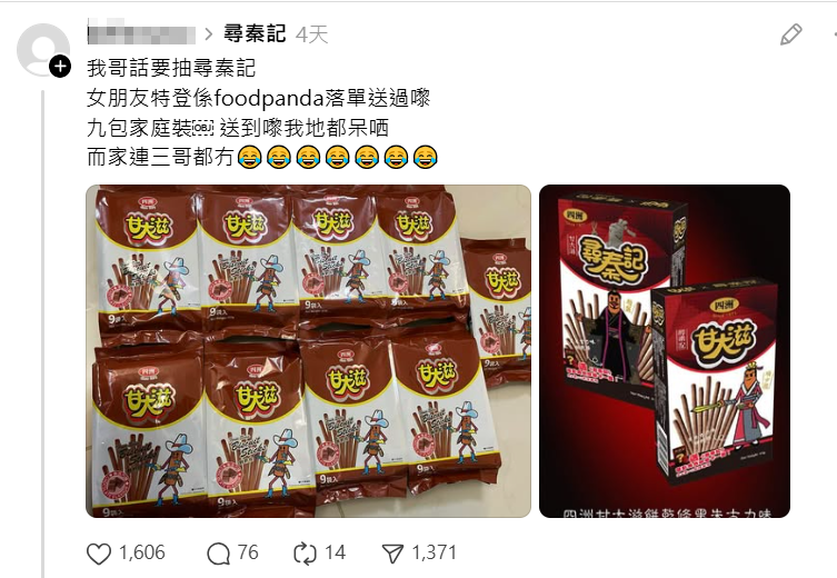 網民為抽角色卡,引來不少笑料。