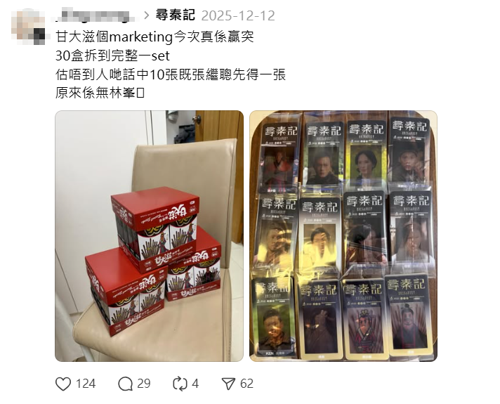 網民為抽角色卡,引來不少笑料。