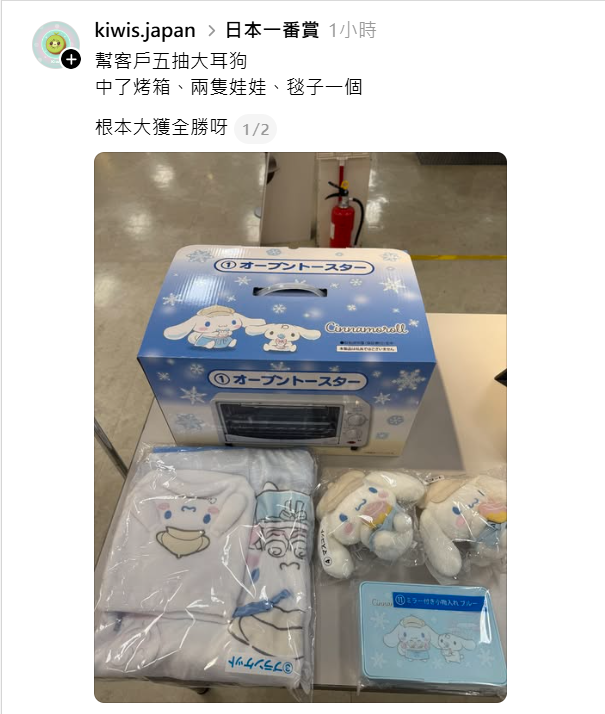 不少港人分享自己抽中玉桂狗焗爐一事。