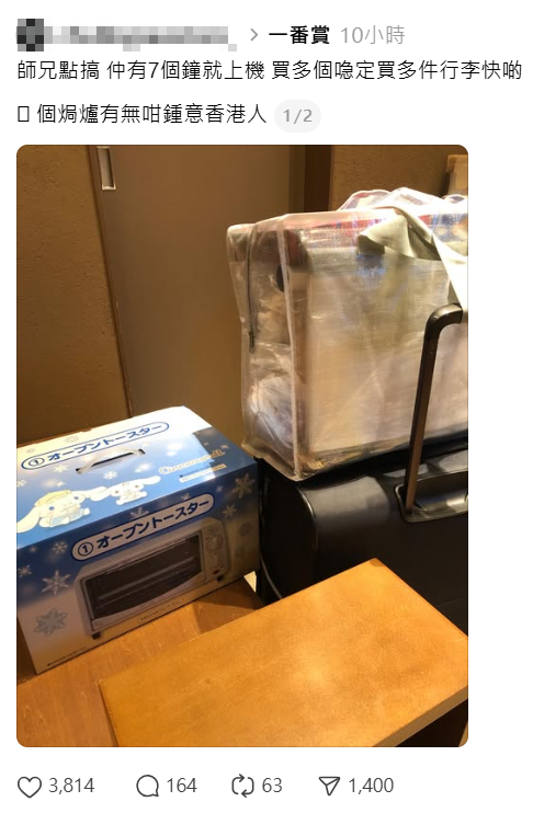 不少港人分享自己抽中玉桂狗焗爐一事。