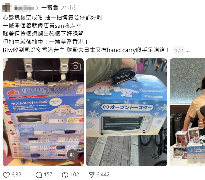 不少港人分享自己抽中玉桂狗焗爐一事。