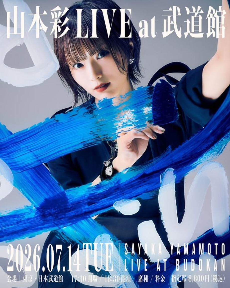 NMB48前一姐山本彩明年生日將登上武道館舉行紀念個唱。