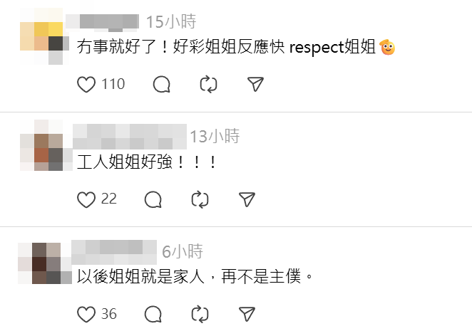 一名有聘請外傭的母親稱於家中突然聽到火警鐘響,外傭即非常警覺開門,發現濃煙有走廊,隨即極速抱起2歲少主往後樓梯逃生,最終一家人均安全落樓,「多謝姐姐乜都冇拎,淨係打算救小朋友走先」,網民均大讚機警。(Threads)