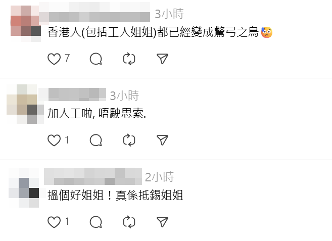 一名有聘請外傭的母親稱於家中突然聽到火警鐘響,外傭即非常警覺開門,發現濃煙有走廊,隨即極速抱起2歲少主往後樓梯逃生,最終一家人均安全落樓,「多謝姐姐乜都冇拎,淨係打算救小朋友走先」,網民均大讚機警。(Threads)