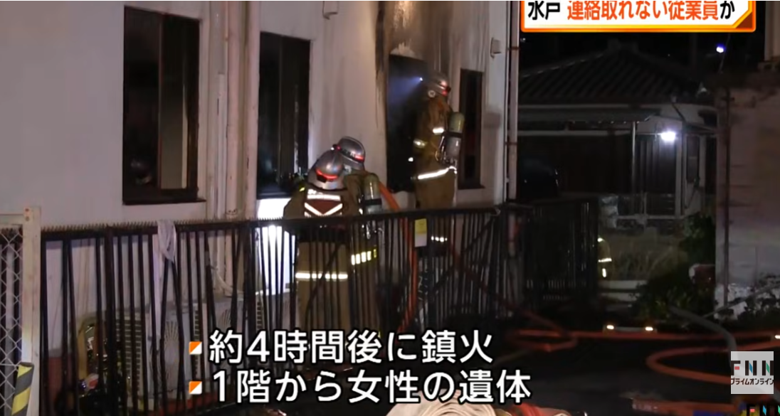 日本水戶市酒店起火釀1死4傷