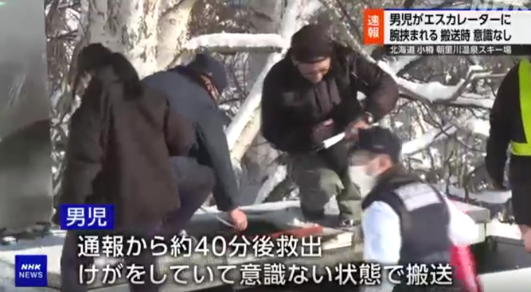北海道5歲童手臂捲入滑雪場輸送帶,40分鐘後救出惜不治身亡。(互聯網)