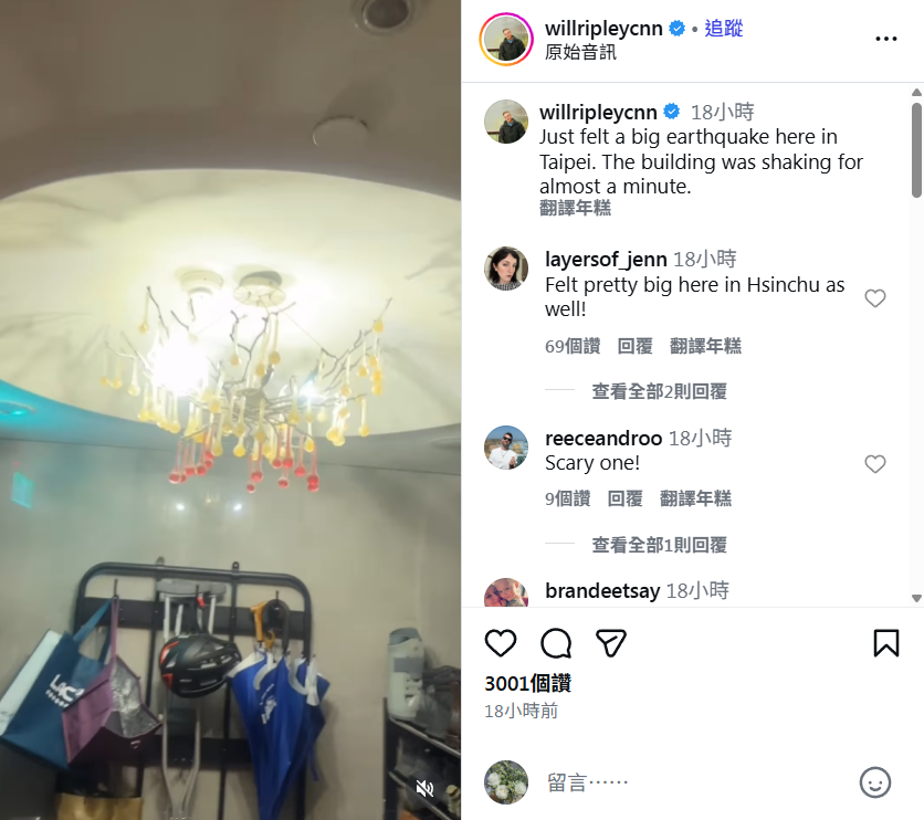 台灣宜蘭7級地震