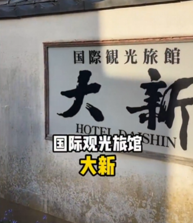 女子自稱收購了該酒店。(影片截圖)