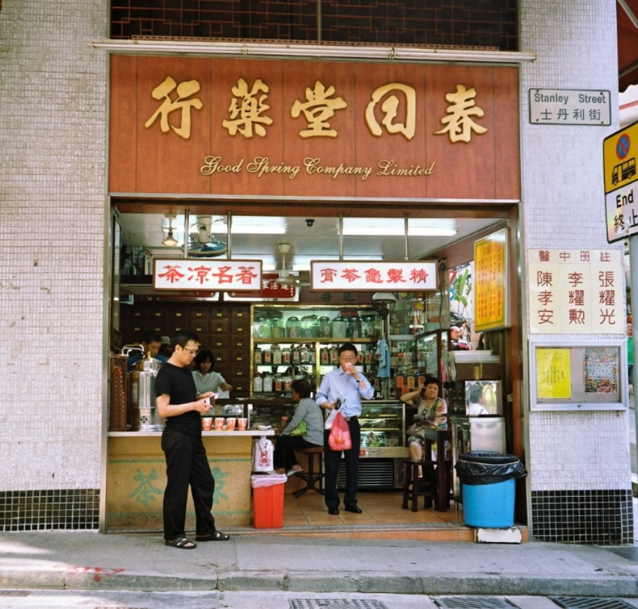 屹立中環逾百年的涼茶及中藥材店「春回堂」是街坊及上班族充滿回憶的老字號,惟繼10月沽出自用舖位後,周一(12月29日)宣佈結業,金漆招牌已被拆下,見證又一中環地標消失。(中通社資料圖片)