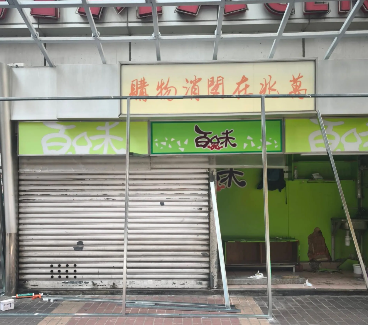 屹立旺角兆萬中心地舖逾二十年,港式撈撈冷麵店「百味食品」近日被網民指突然清場,引起結業猜測,及後店方澄清只屬誤會,指舊店需短期裝修,將於1月中以再開業,期間會暫時搬去鄰舖繼續營業。(Threads)