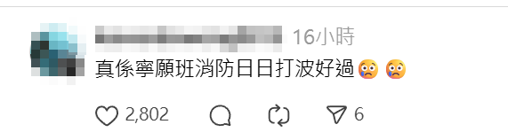有網民發帖,指堅尼地城消防局附近有消防員於局內打排球期間「飛出馬路」,要出街撿拾,引發網民熱議「真係寧願班消防日日打波好過」、「即係香港平安,好事嚟」。(Threads)