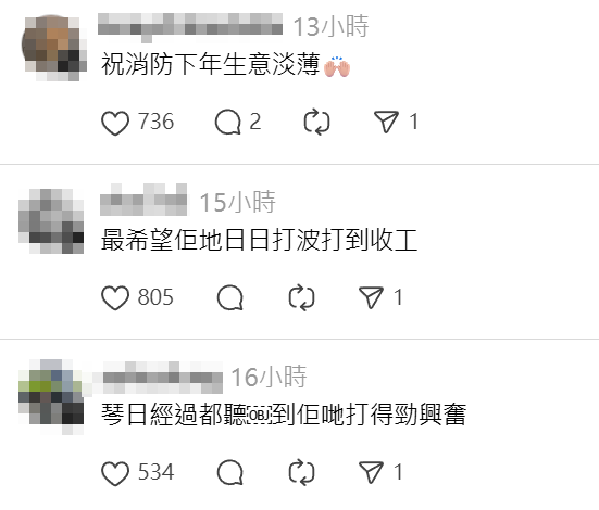 有網民發帖,指堅尼地城消防局附近有消防員於局內打排球期間「飛出馬路」,要出街撿拾,引發網民熱議「真係寧願班消防日日打波好過」、「即係香港平安,好事嚟」。(Threads)