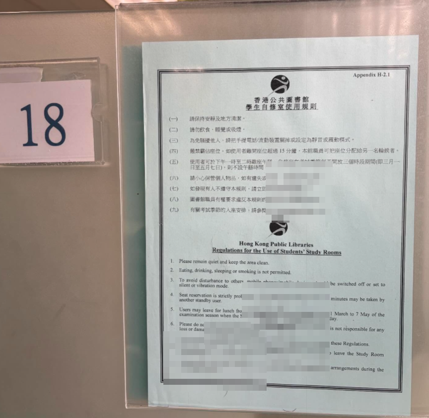 社交平台周二(30日)有男網民發文表示,使用南葵涌公共圖書館學生自修室時,發現有人將多條疑似體毛放入自修室使用規則的告示膠板中(Threads)