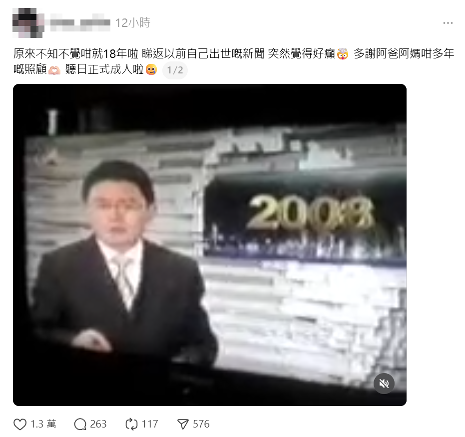 社交平台Threads一名於2008年元旦零時零分出生的「元旦BB」男網民在18歲成年前夕現身發文,分享自己當年出世的新聞片段,引來不少網民回應,更有人追問「都市傳說」,稱傳言曾指2008年元旦BB獲贈「迪士尼終身入場證」,樓主亦作回應。