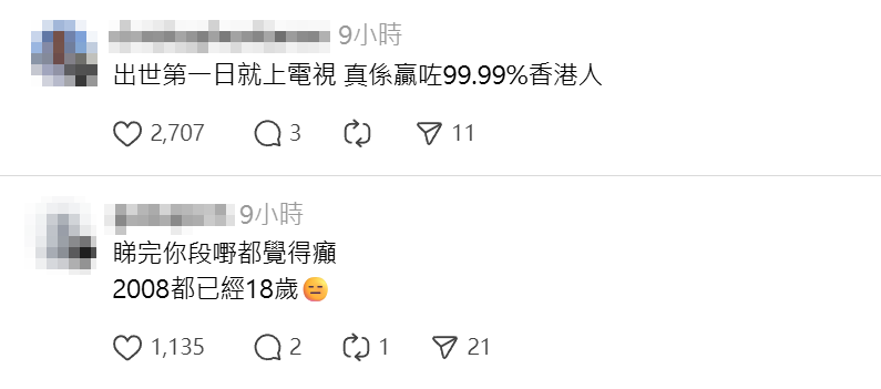 社交平台Threads一名於2008年元旦零時零分出生的「元旦BB」男網民在18歲成年前夕現身發文,分享自己當年出世的新聞片段,引來不少網民回應,更有人追問「都市傳說」,稱傳言曾指2008年元旦BB獲贈「迪士尼終身入場證」,樓主亦作回應。