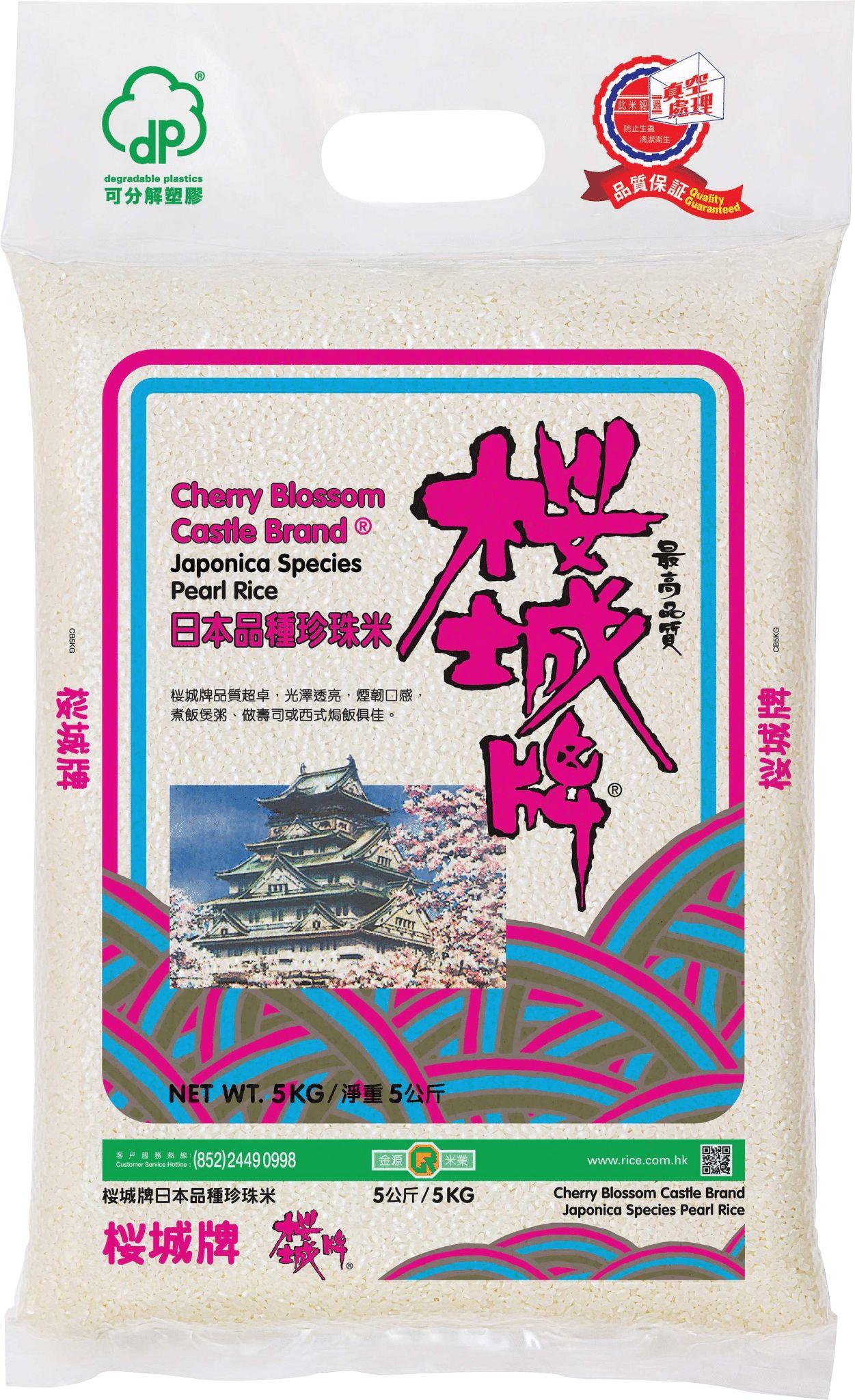 買任何產品加$52 換購1包櫻城牌日本品種珍珠米_袋鼠牌精選絲苗5公斤