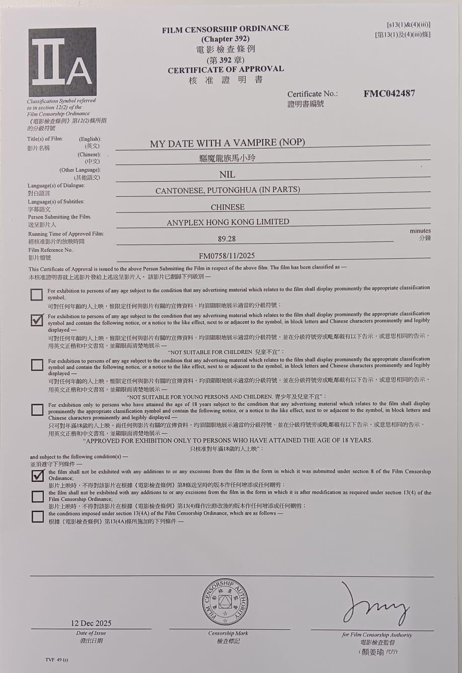 據出品方新聯華表示,其實片方最早透過香港迪士尼斟購亞視《我和殭屍有個約會》版權。