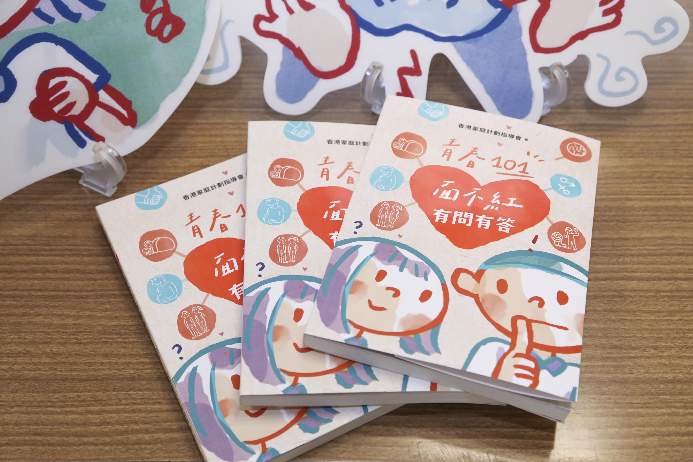 書中彙集了100條以不記名方式搜集的中小學生常問的性問題。