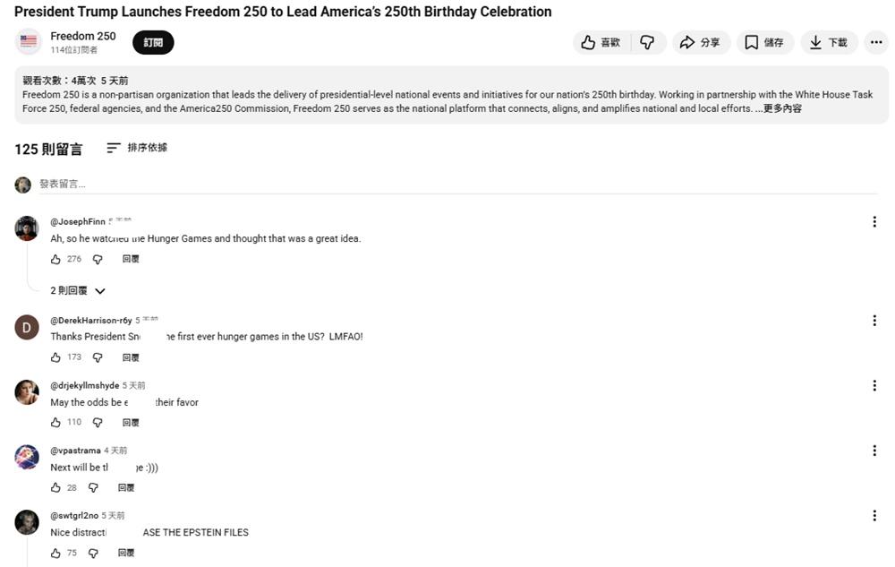 網民:謝謝史諾總統,美國史上第一次飢餓遊戲。(YouTube)