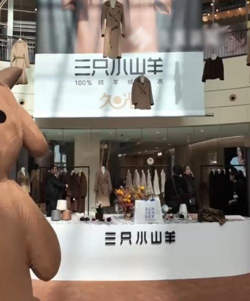 「三隻小山羊」展台。(微博)