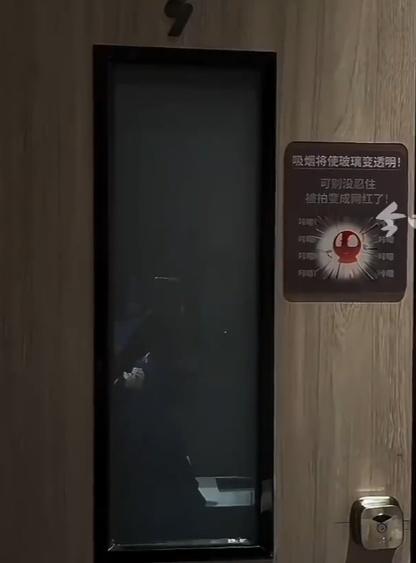 沒煙霧下,玻璃門不透明。(微博)