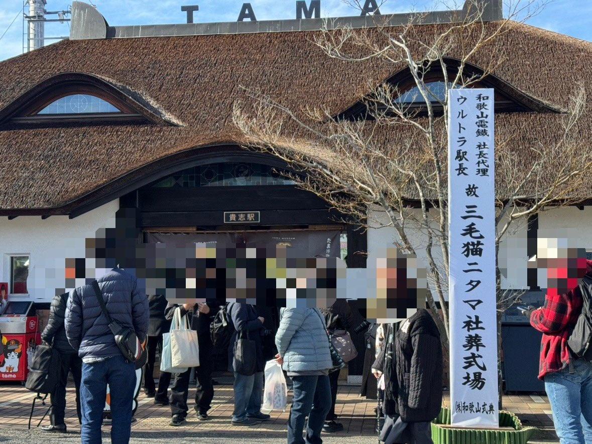 來自全國各地多達500名貓站長粉絲在車站外參加社葬。(X)