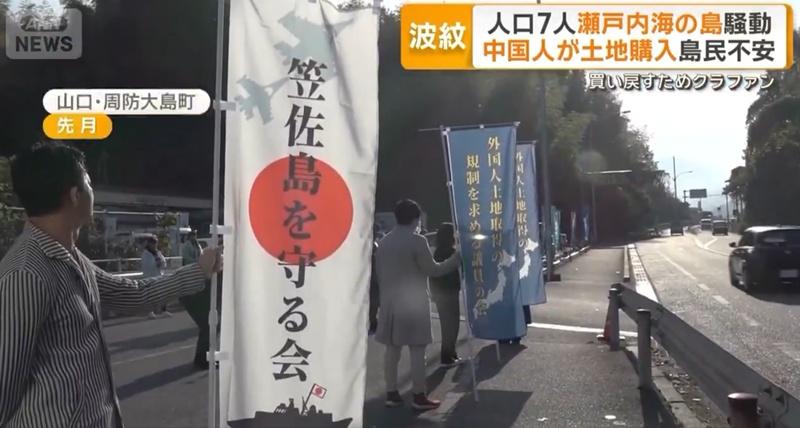 島上居民認為笠佐島戰略敏感性極高,頓感不安。(X)