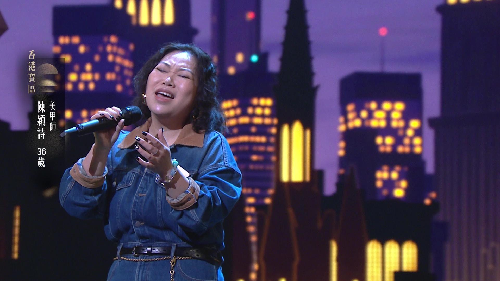 齋睇相都feel到陳穎詩幾夠中氣。