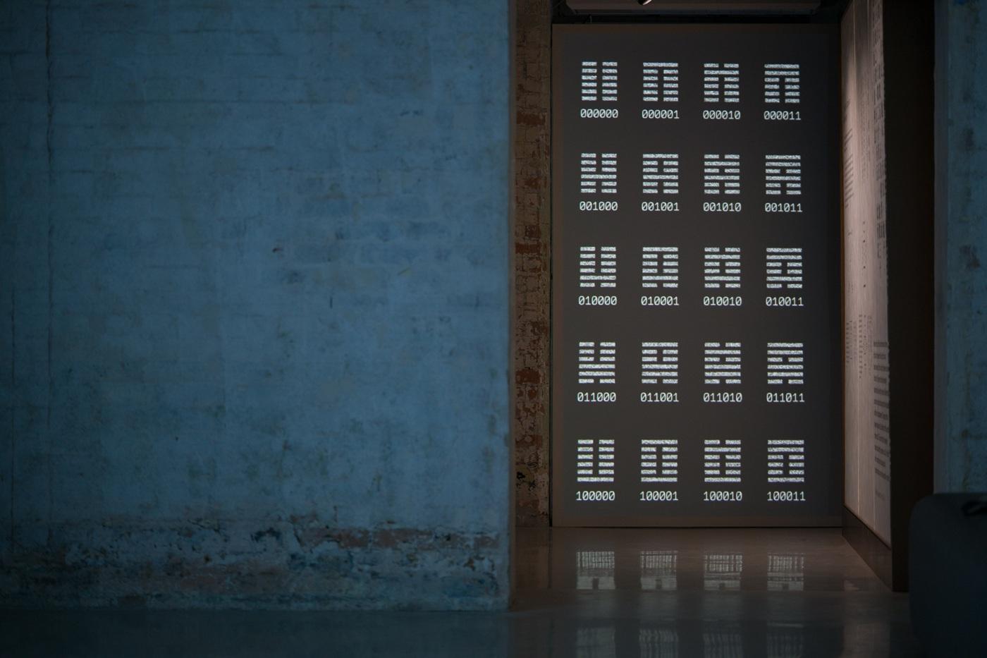 展場中有關《易經》的裝置。