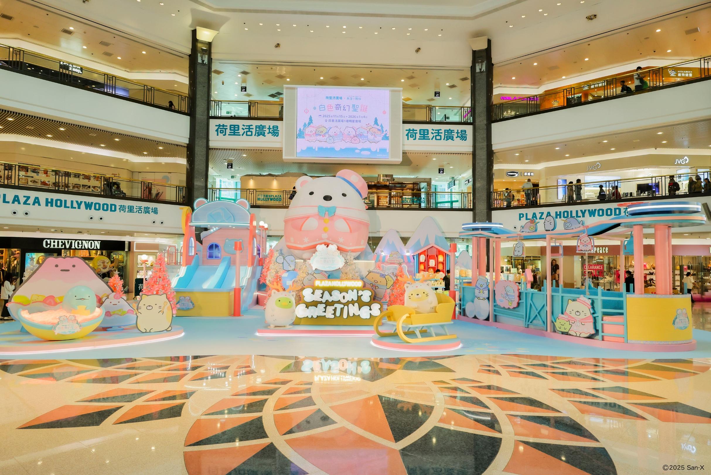 荷里活廣場 x Sumikkogurashi角落小夥伴白色奇幻聖誕