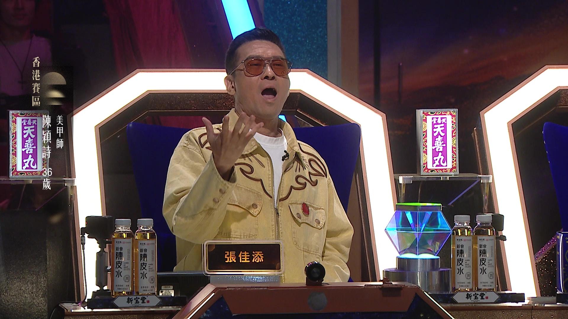 張佳添聽陳穎詩唱歌勁興奮。