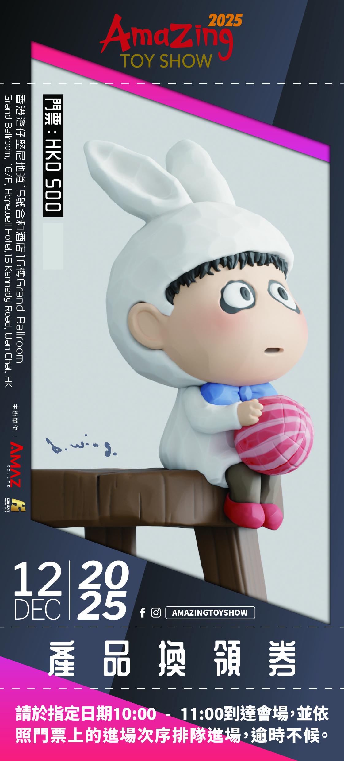 12 月 12 日門票:::「B.wing - 一人之境」或「AMAZING MY BOY 牛仔」抽選限量套裝