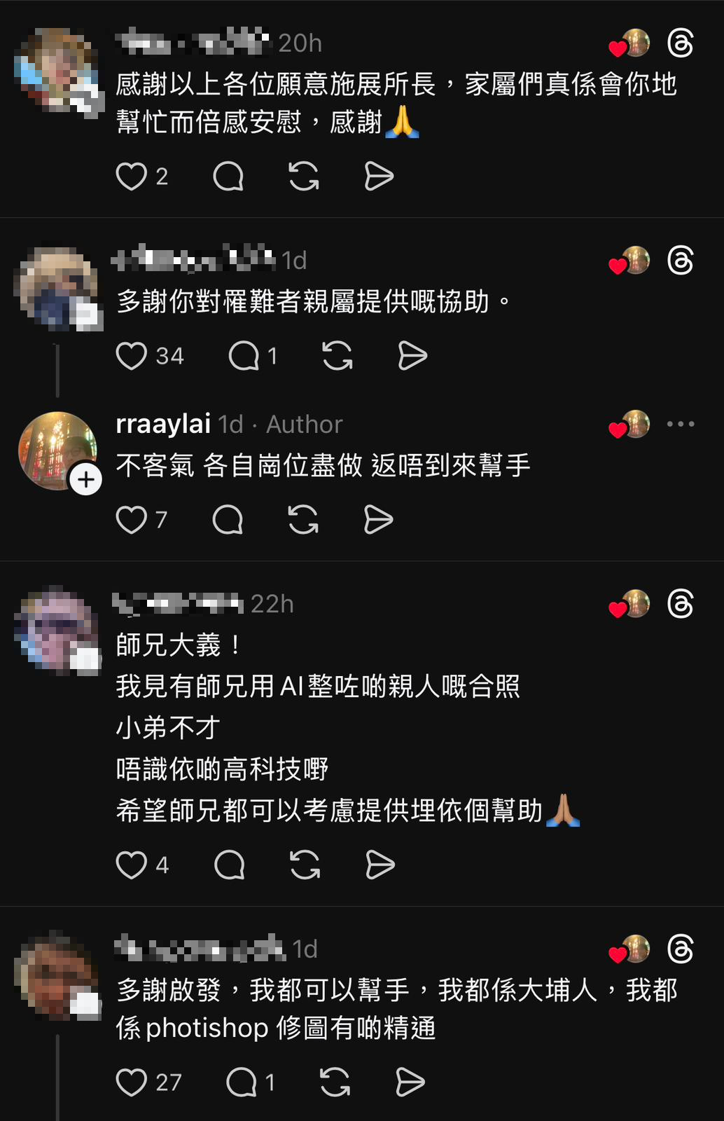 網民讚賞樓主的行動,更有不少photoshop高手現身表示想加入幫手。