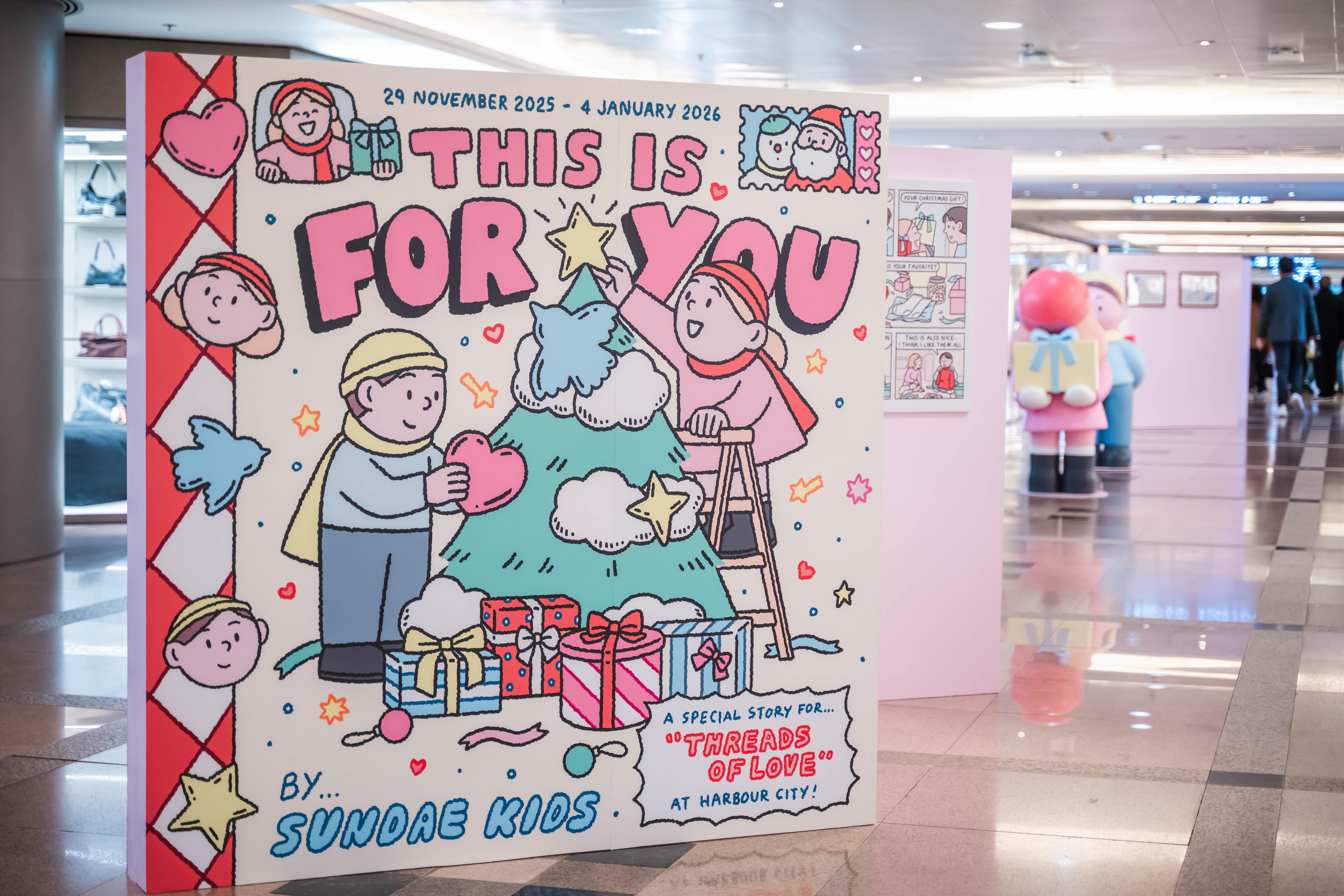 「愛的聖誕藝廊」全新插畫 限定自拍亭留念