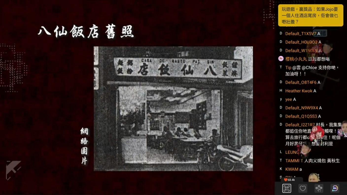 靈異故事講到當年澳門八仙飯店滅門慘案。