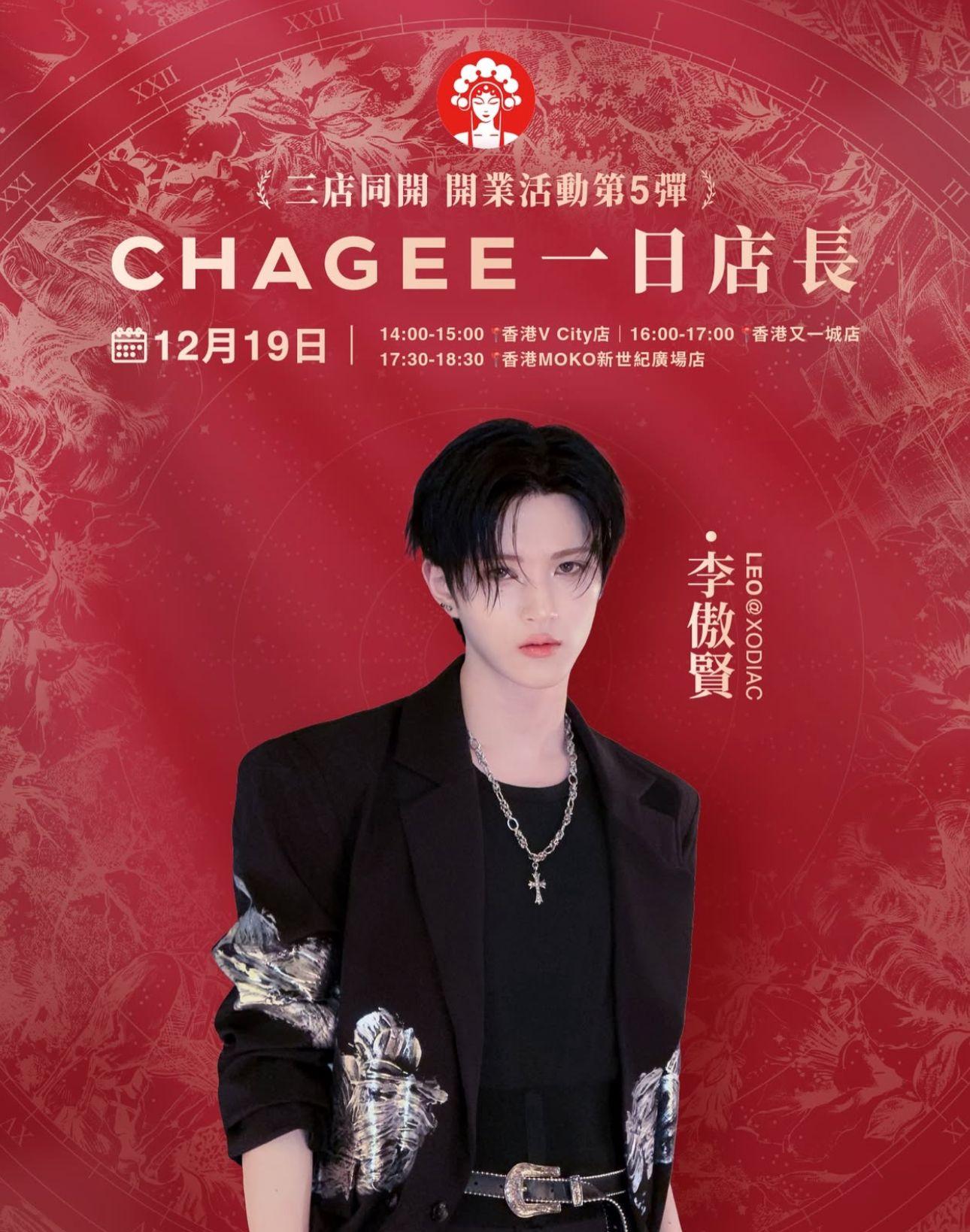 李傲賢今次香港行只逗留12小時。