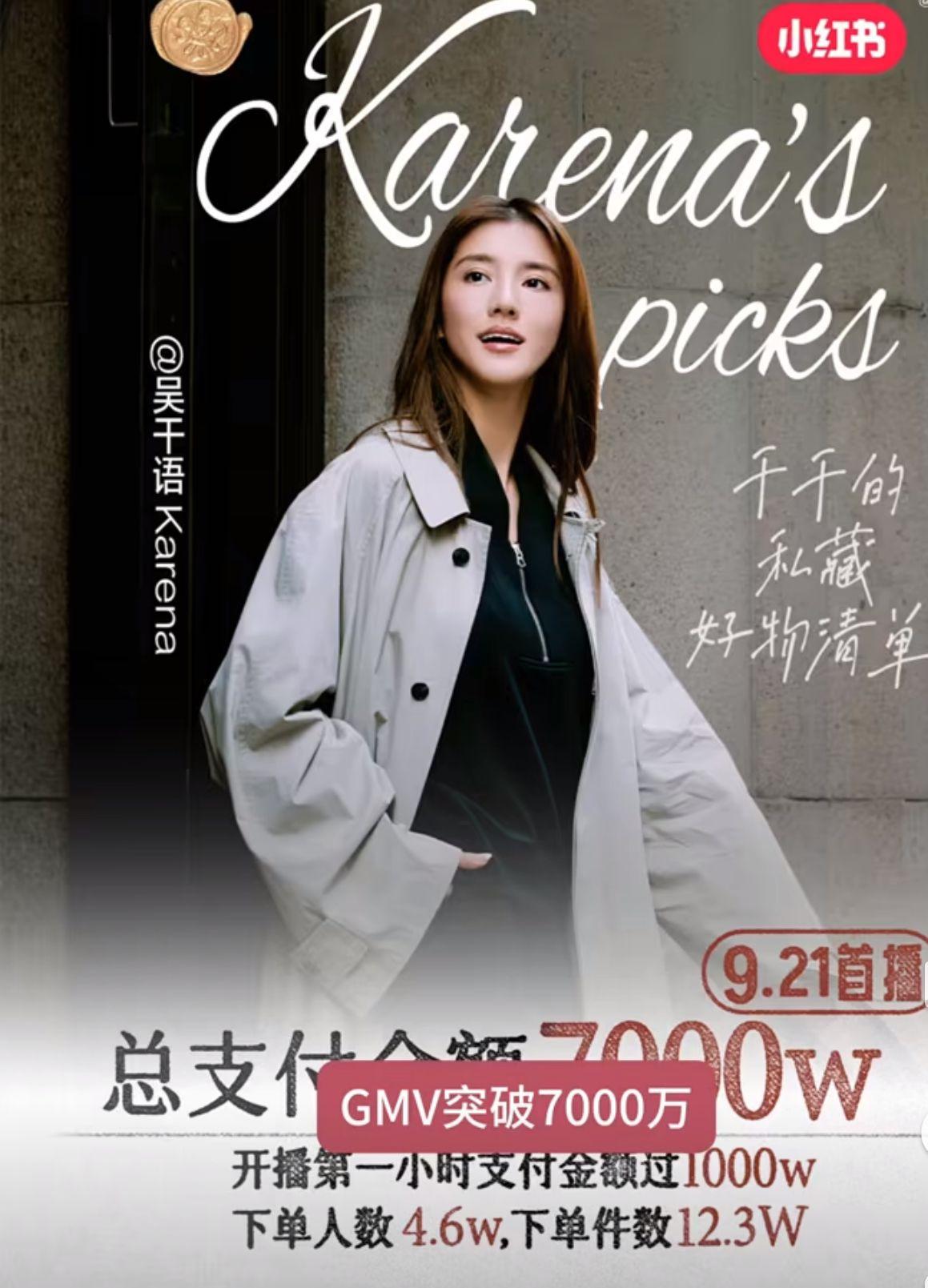 吳千語被封為帶貨界的黑馬。