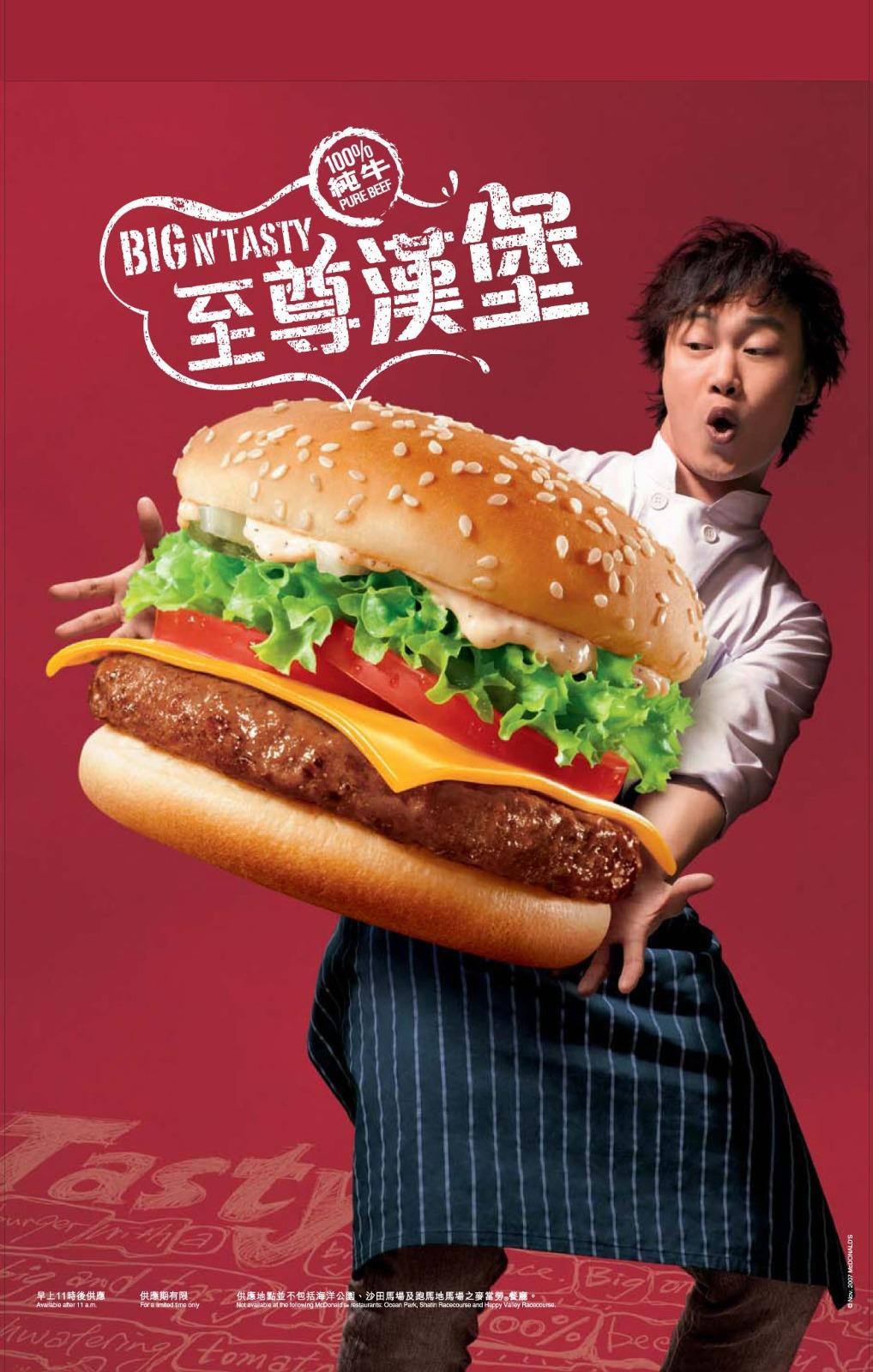 Eason於2007年為產品賣廣告。