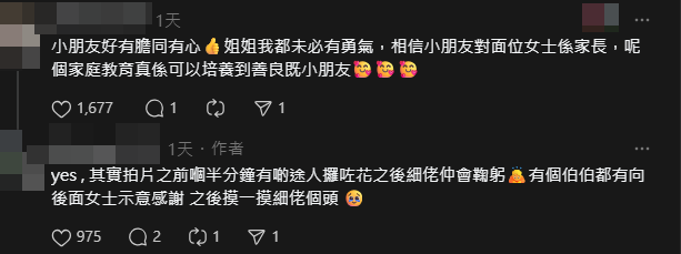 影片引起迴響。(Threads)