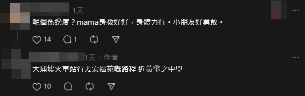 影片引起迴響。(Threads)