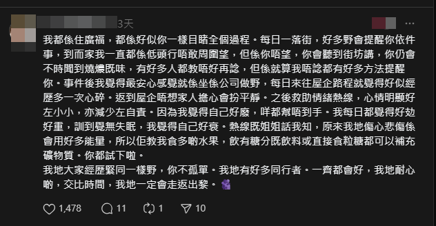 事主的分享引起網民關注。(Threads)