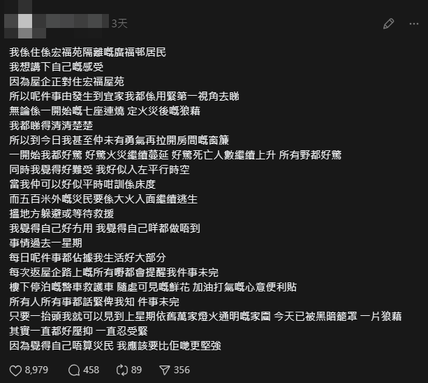 有居住在鄰近宏福苑的廣福邨居民於社交媒體上分享,表示直擊整個災難過程。(Threads)