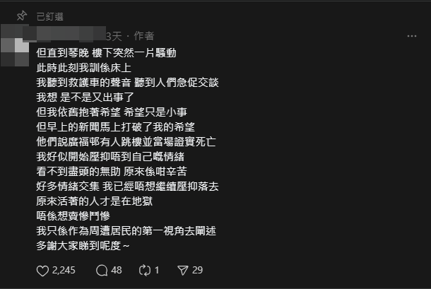 有居住在鄰近宏福苑的廣福邨居民於社交媒體上分享,表示直擊整個災難過程。(Threads)