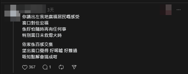 事主的分享引起網民關注。(Threads)